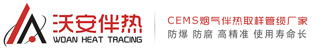 消防管道防爆伴熱系統(tǒng)